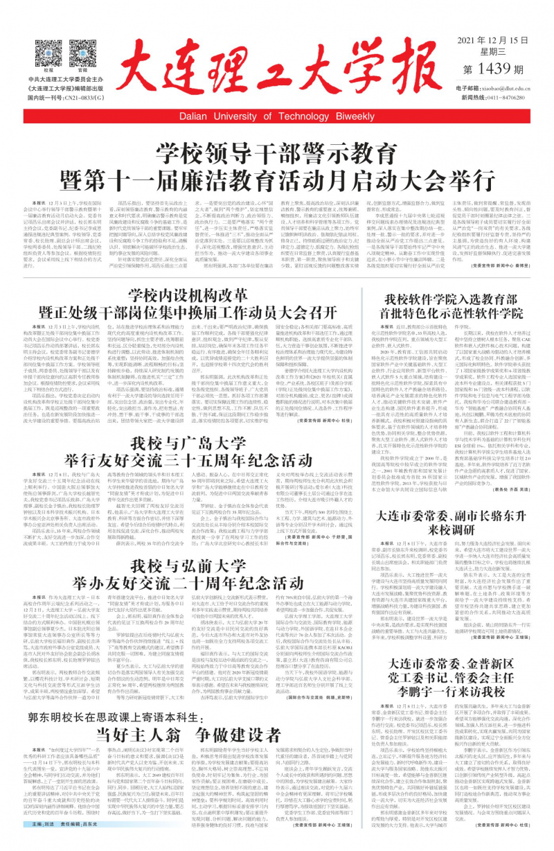 第1439期