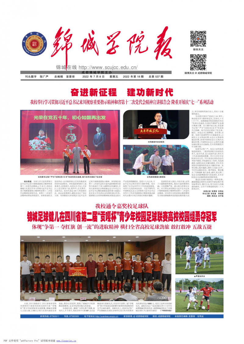 第537期