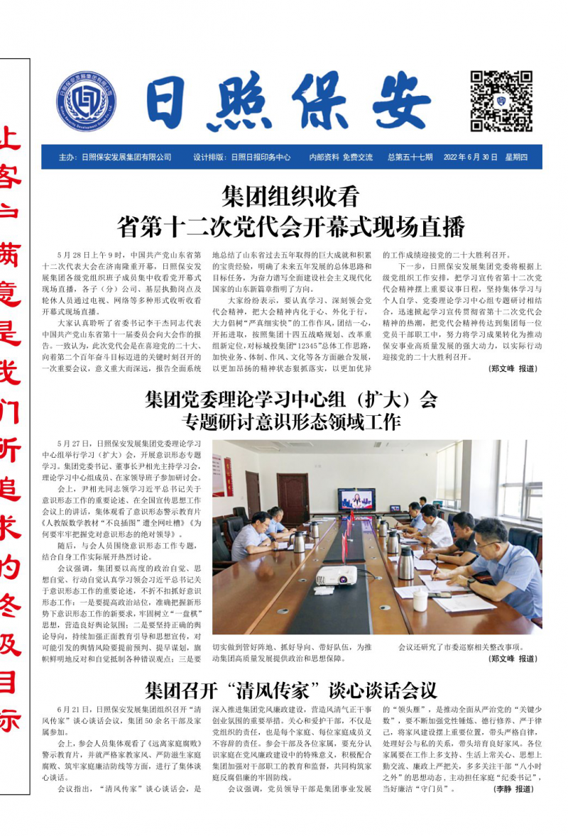 第57期