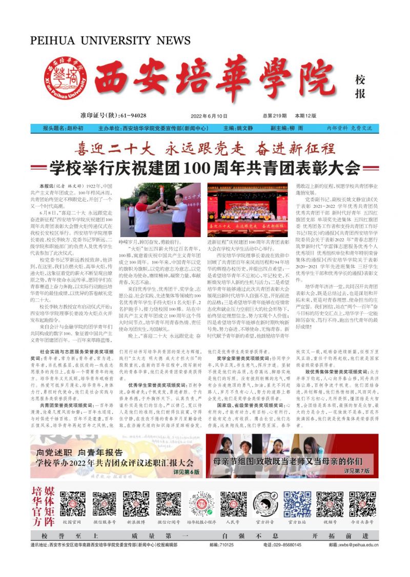 第219期