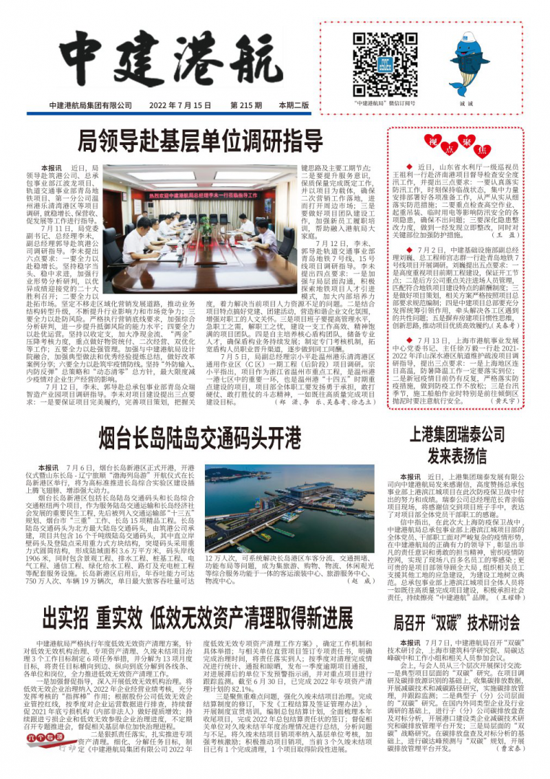 第215期