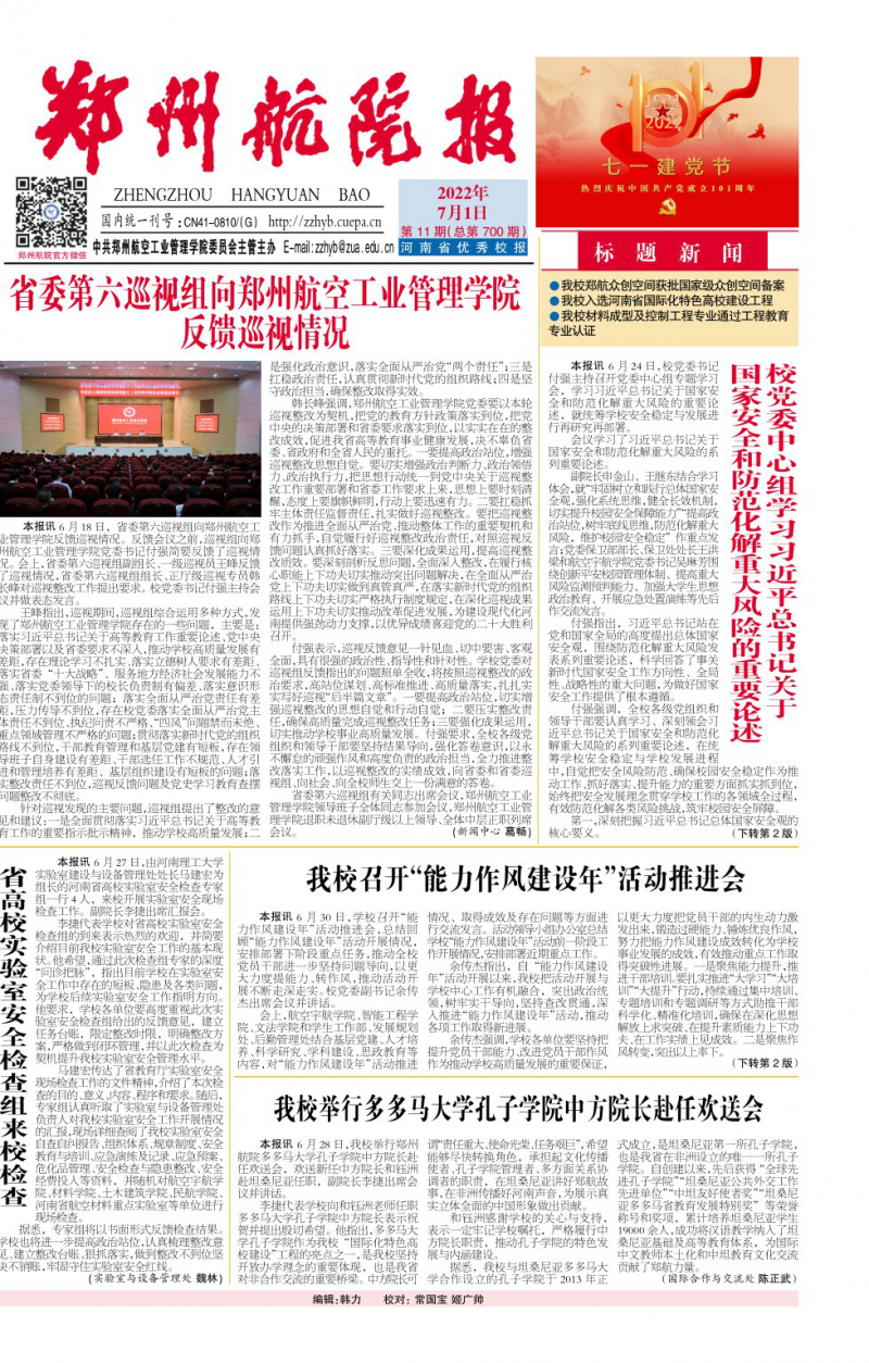 第11期