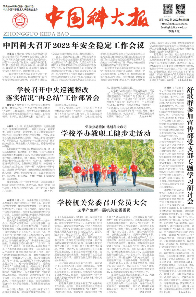 第1002期