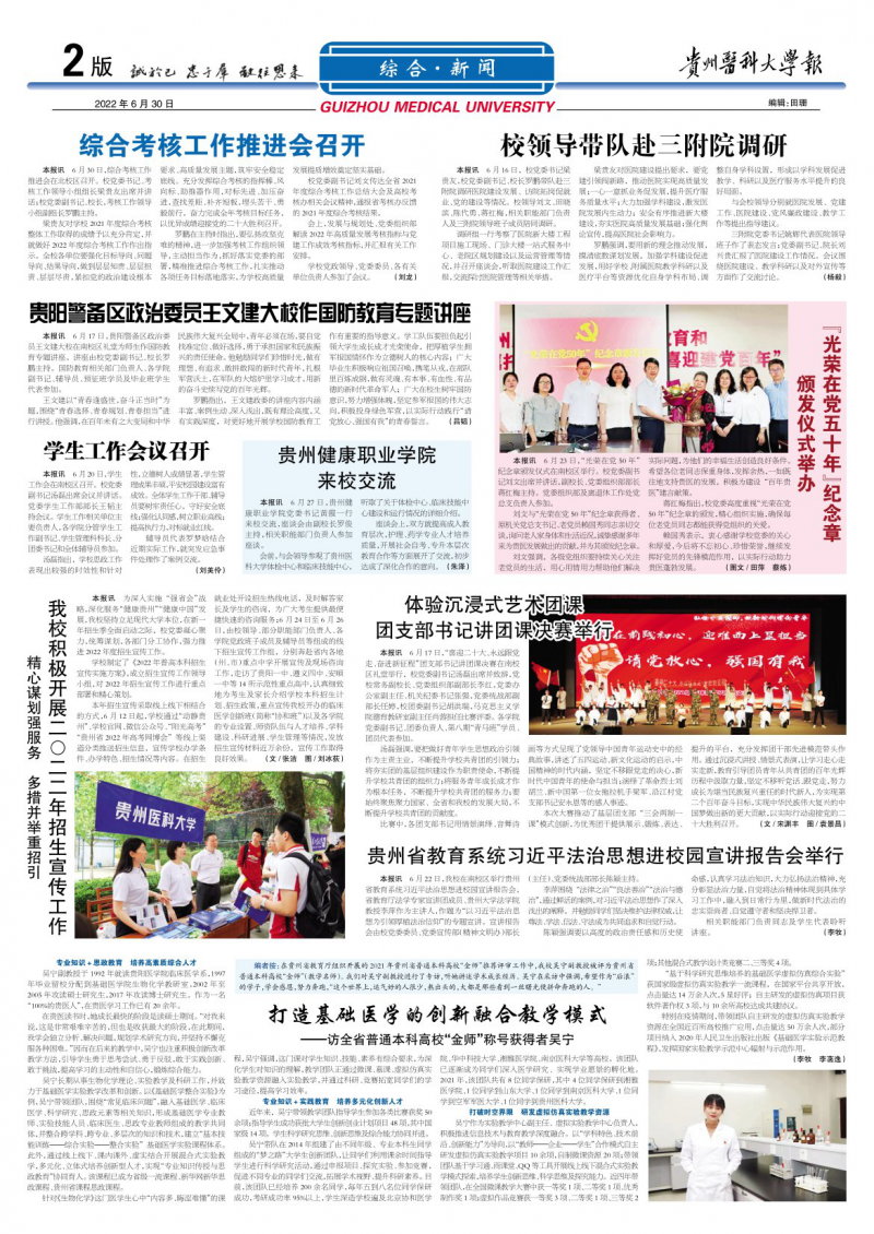 第328期