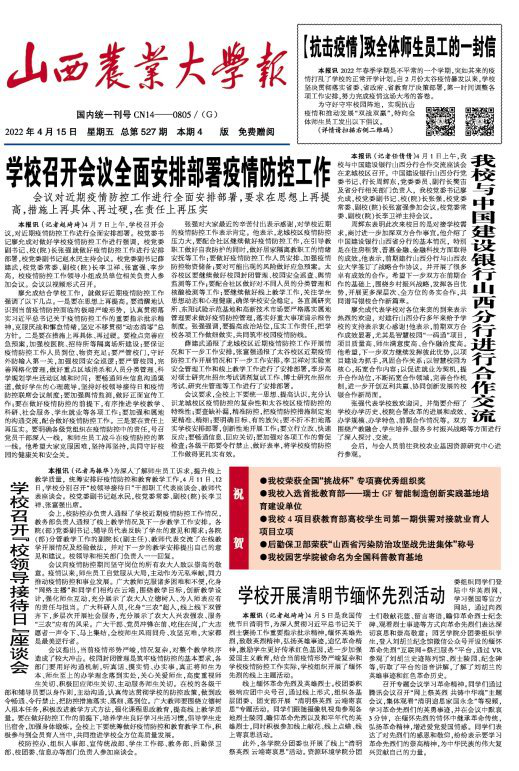 第527期