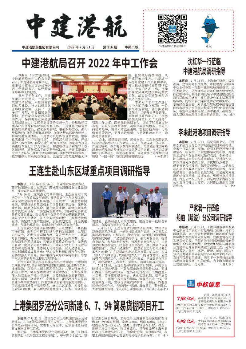 第216期