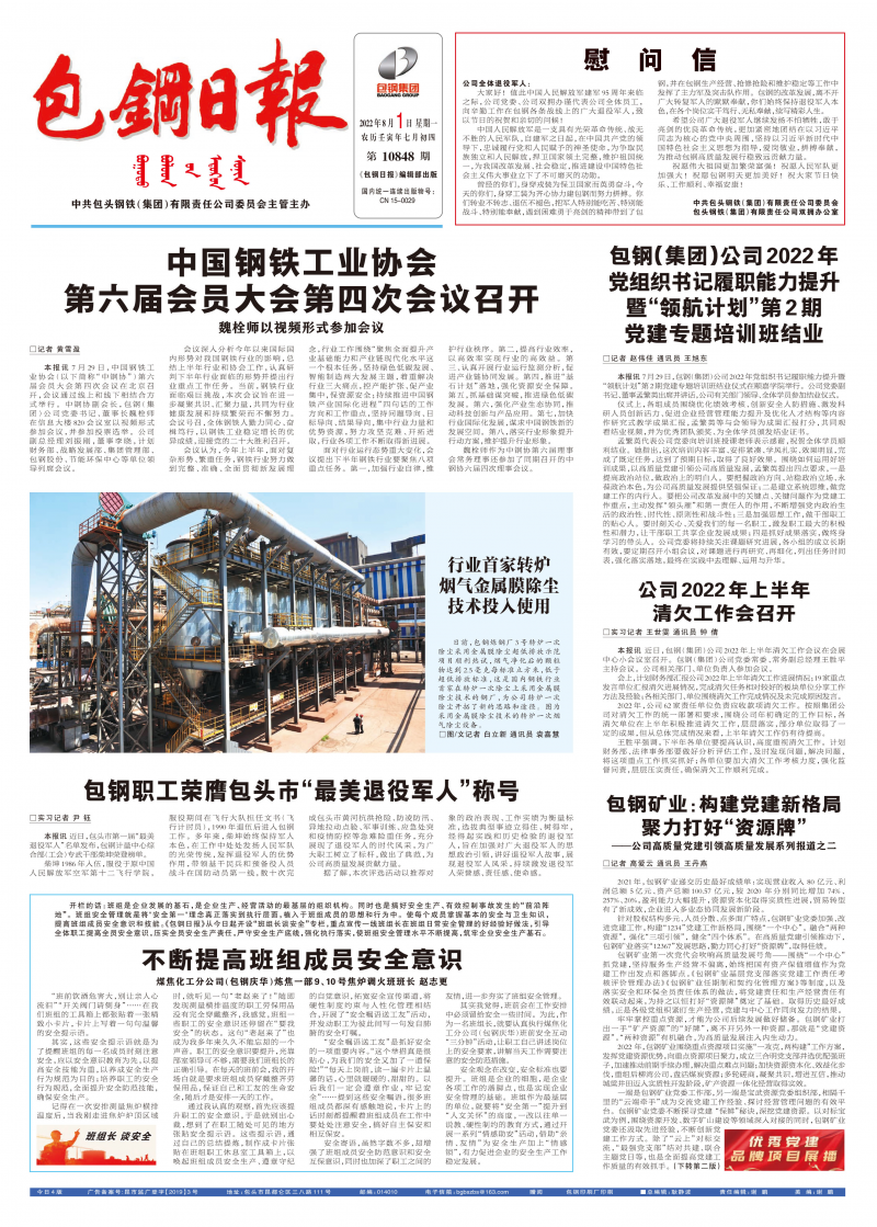 電子報