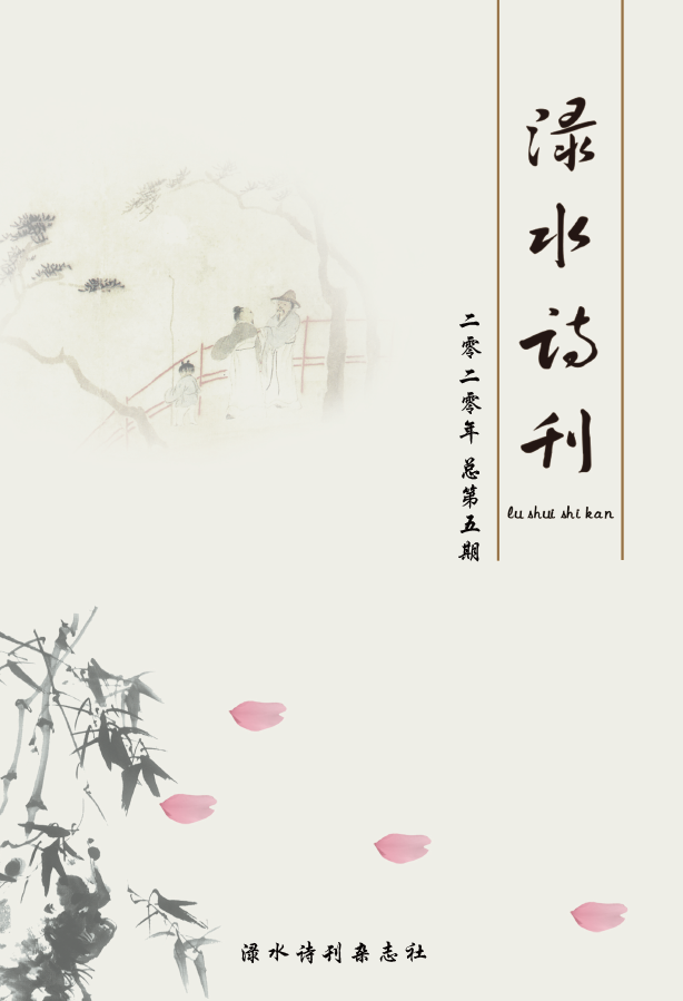 第5期