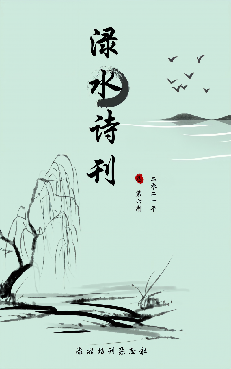 第6期
