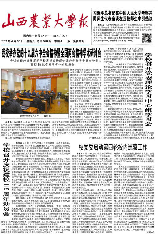 第528期