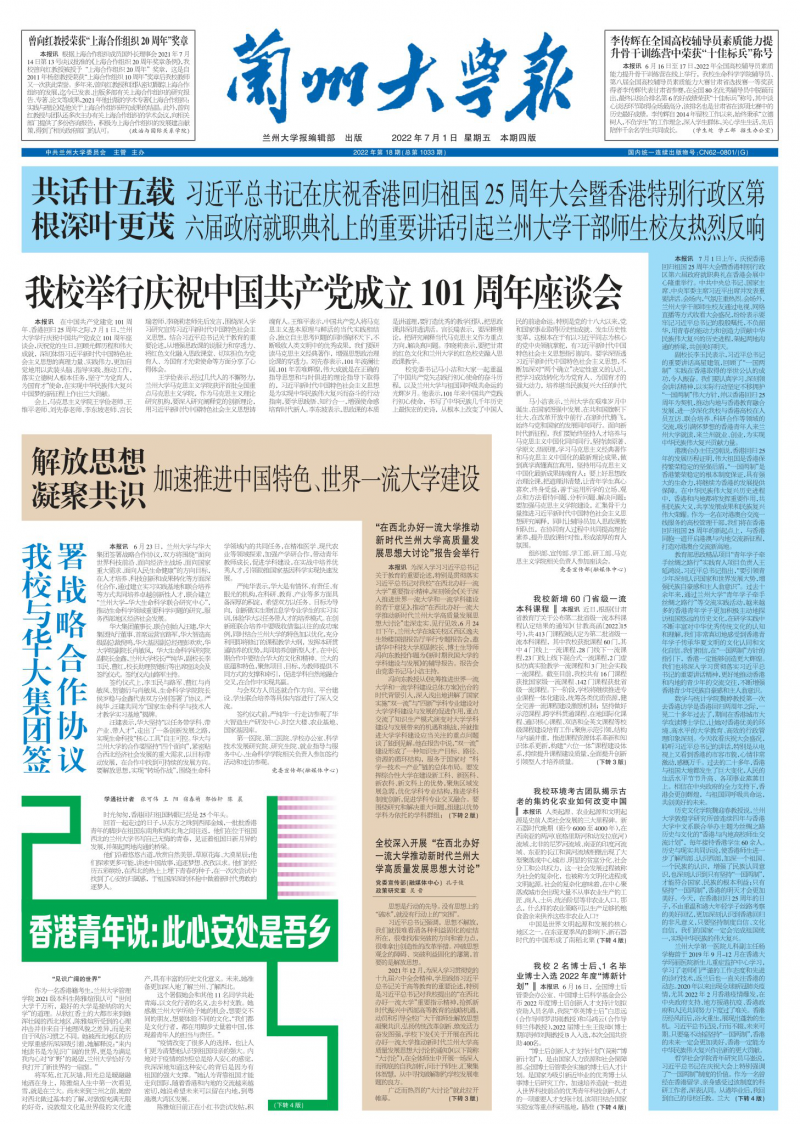 第1033期