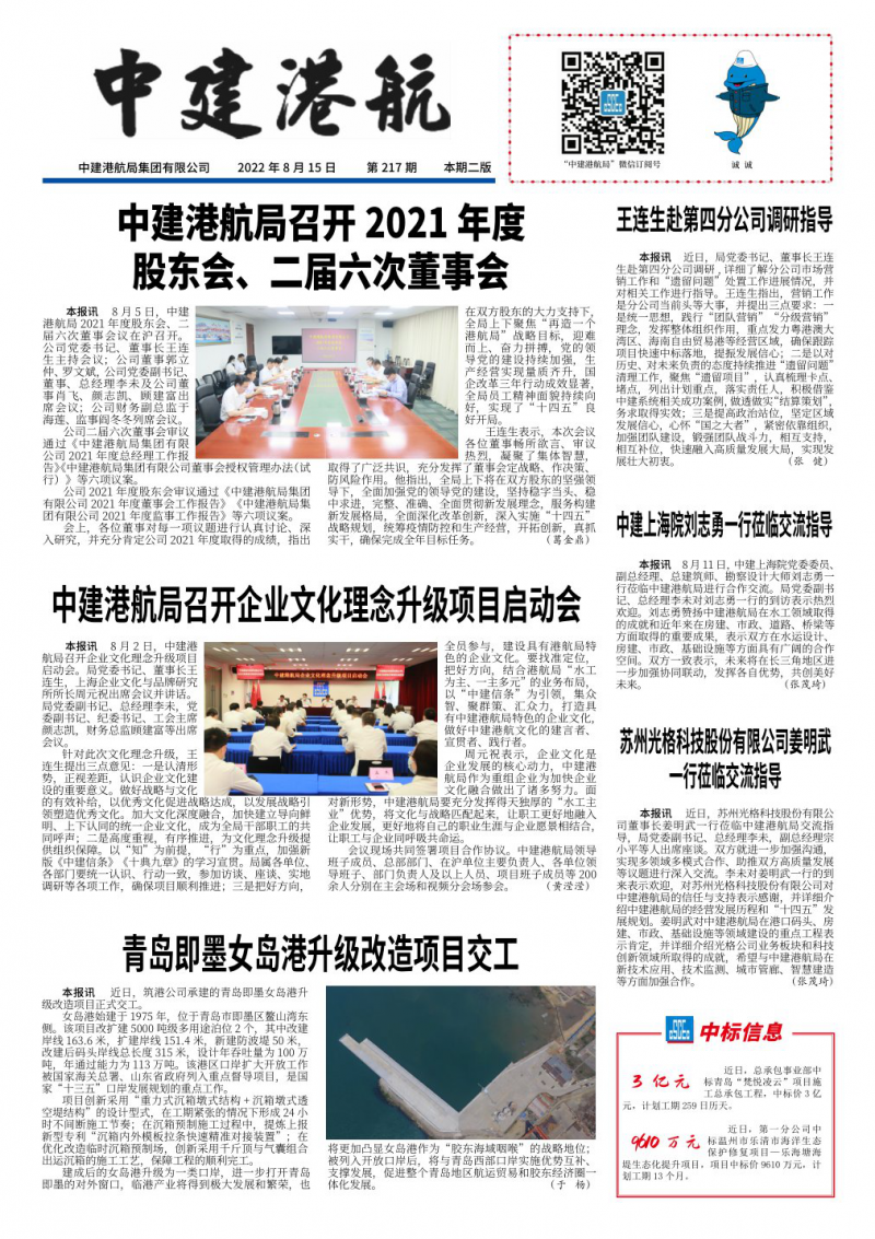 第217期
