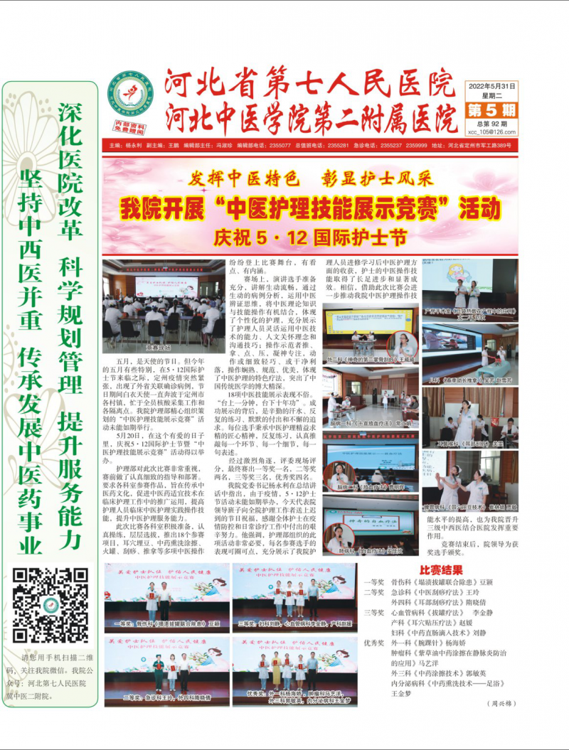 第92期