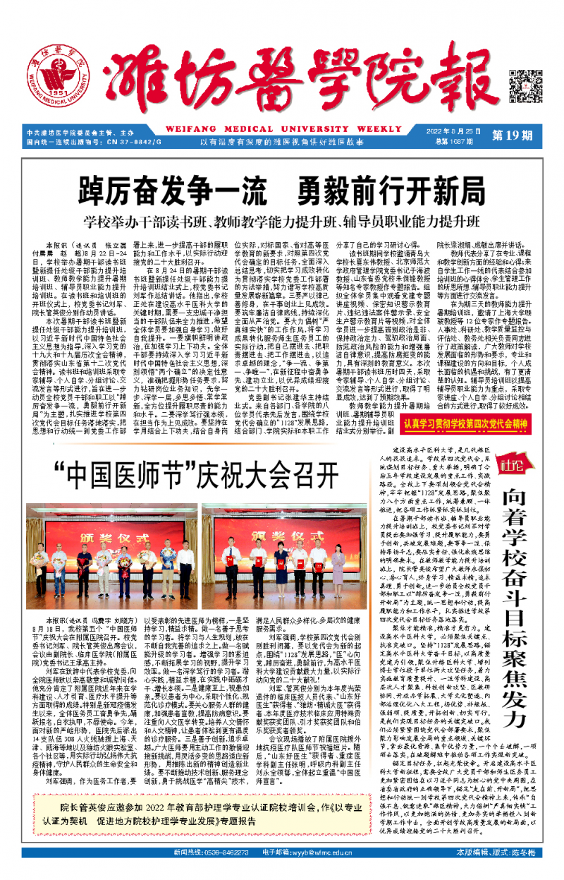 第19期