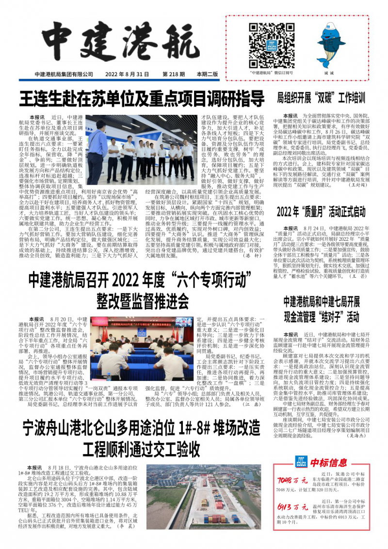 第218期