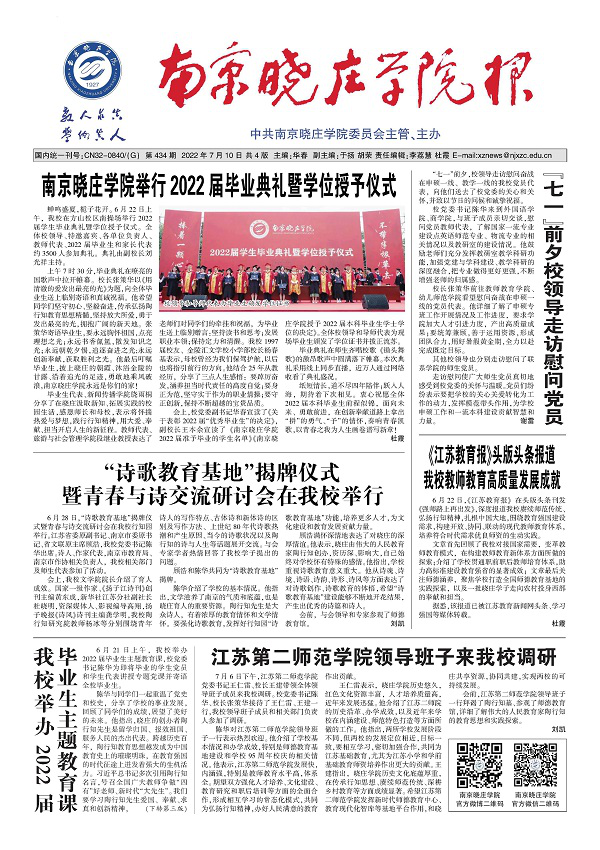 2022年第10期